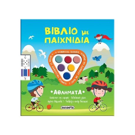 Βιβλίο με παιχνίδια - Αθλήματα