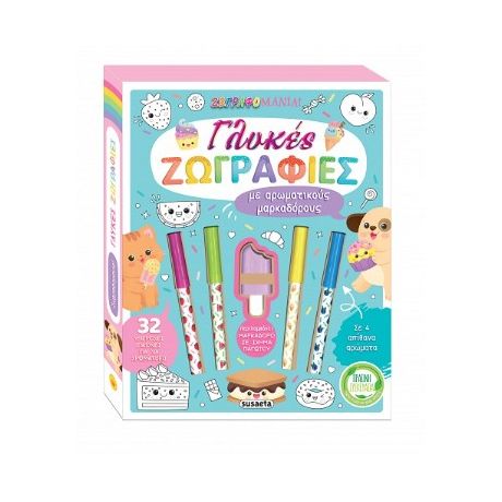 Γλυκές ζωγραφιές με αρωματικούς μαρκαδόρους