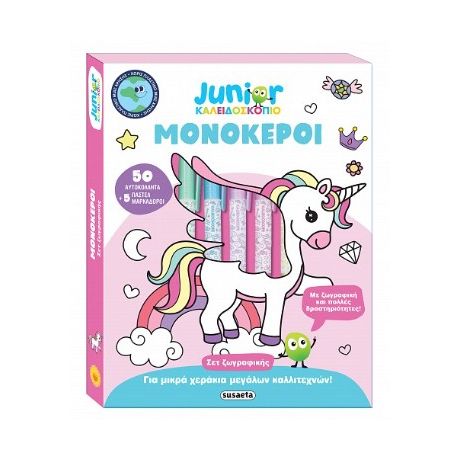 Junior Καλειδοσκόπιο Μονόκεροι