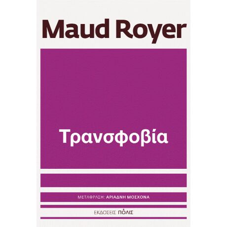 Τρανσφοβία
