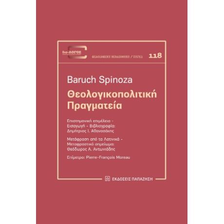 Θεολογικοπολιτική πραγματεία