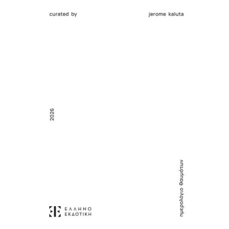 Ημερολόγιο Θαυμάτων 2026