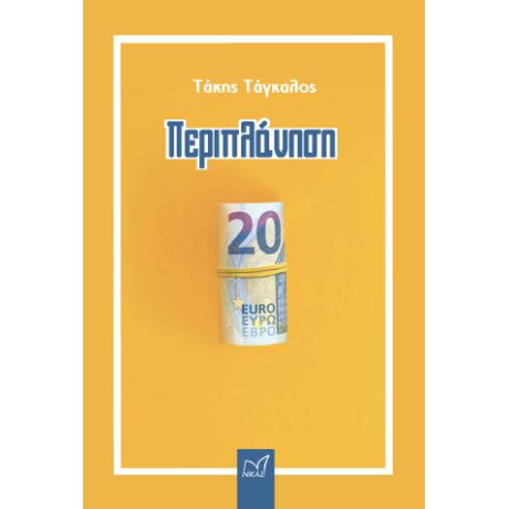 Περιπλάνηση