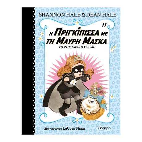 Το ζημιάρικο γατάκι