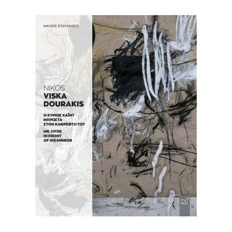 Ο κύριος Χάιντ μπροστά στον καθρέφτη του