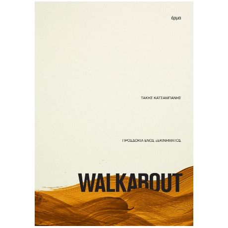 Walkabout