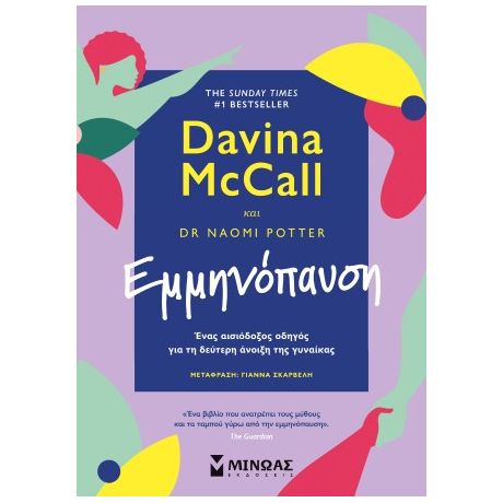 Εμμηνόπαυση