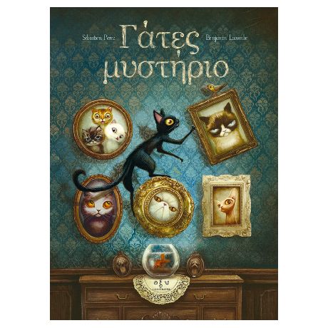 Γάτες μυστήριο