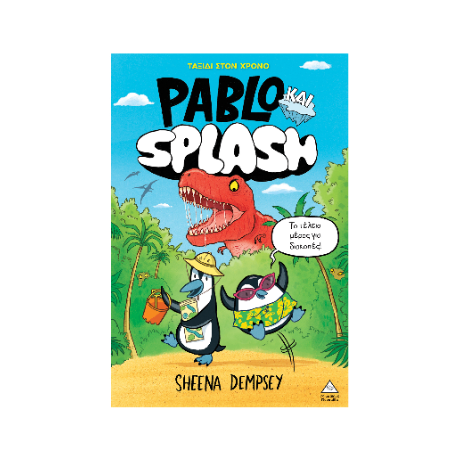 Pablo και Splash 1 – Ταξίδι στον χρόνο