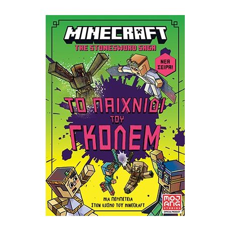 Minecraft The Stonesword Saga: Το παιχνίδι του γκόλεμ!