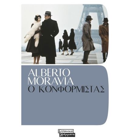 Ο Κονφορμίστας