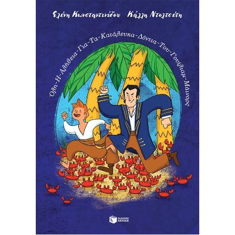 Όλη-Η-Αλήθεια-Για-Τα-Κατάλευκα-Δόντια-Του-Γουίλιαμ-Μάινορς