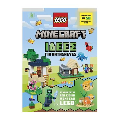 Ιδέες για κατασκευές Minecraft με LEGO