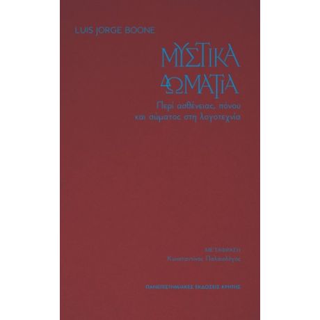 Μυστικά δωμάτια