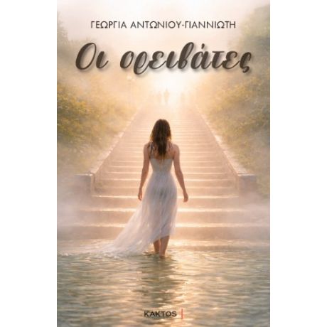 Οι ορειβάτες