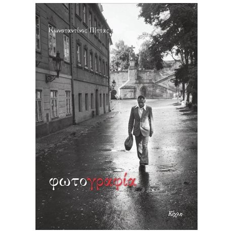 φωτογραφία