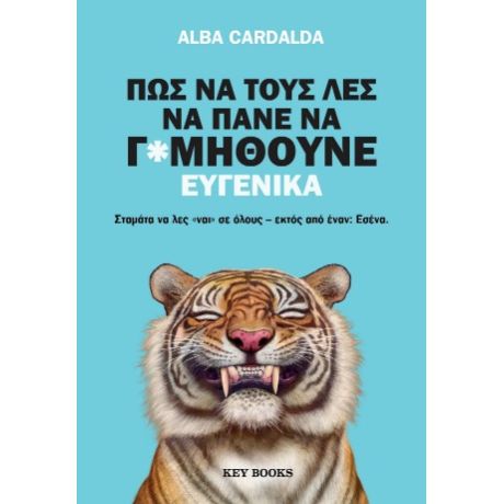 Πως να τους λες να πάνε να γ@μηθούνε ευγενικά