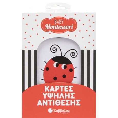 Κάρτες υψηλής αντίθεσης