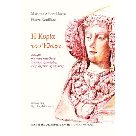 Η κυρία του Έλτσε