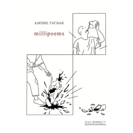 milipoems