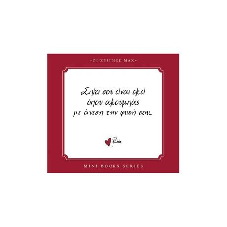 Σπίτι σου είναι εκεί όπου ακουμπάς με άνεση την ψυχή σου