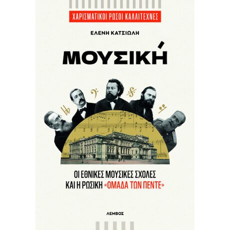 Μουσική