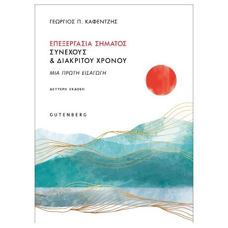 Θεωρητικές & Πρακτικές Προσεγγίσεις στην Αξιολόγηση Ατόμων με Προβλήματα Προφορικού και Γραπτού Λόγου σε Περιβάλλοντα Τυπικής και Εξ αποστάσεως Εκπαίδευσης