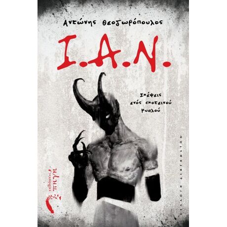 I.A.N.