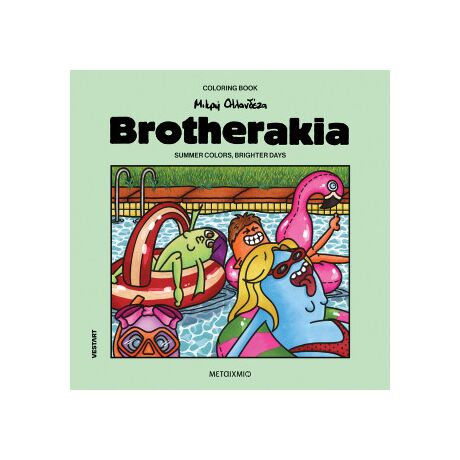 Brotherakia – Summer colors, brighter days – Μικρή Ολλανδέζα