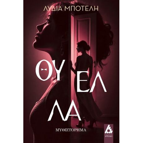 Θύελλα