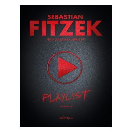 Playlist