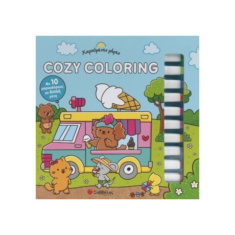 Cozy Coloring: Χαρούμενες μέρες