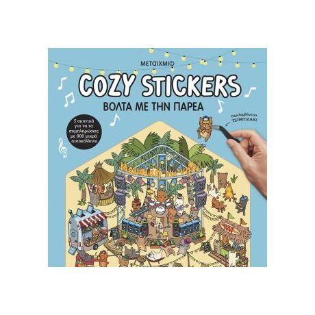 Cozy Stickers: Βόλτα με την παρέα