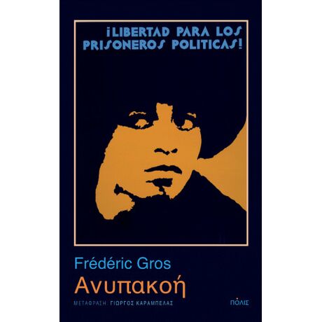 Ανυπακοή
