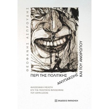 Περί της πολιτικής ανυπακοής και του ανθρώπου
