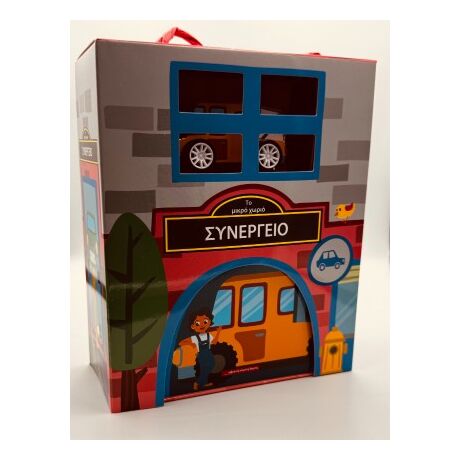 Συνεργείο