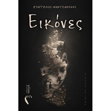 Εικόνες