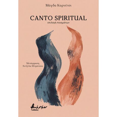 Canto spiritual