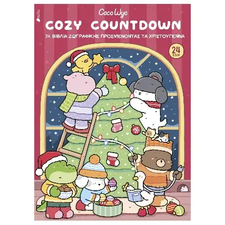 Coco Wyo- Cozy Countdown