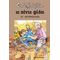 Οι Πέντε Φίλοι Σε Κατασκήνωση - Enid Blyton