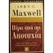 Πέρα Από Την Αποτυχία - John C. Maxwell