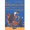 Μην Πυροβολείτε Τον Υπάλληλο - Hendrie Weisinger