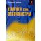 Εισαγωγή Στην Οικονομετρία - Γεώργιος Κ. Χρήστου