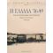 Η Ελλάδα '36-'49 - Συλλογικό έργο