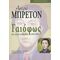 Γαιόφως Και Άλλα Ποιήματα 1916-1936 - André Breton