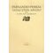 Ταξίδι Στην Άβυσσο. Η Ώρα Του Διαβόλου - Fernando Pessoa