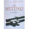 Το Μυστικό - Μάικλ Μπεργκ
