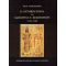 Η Αυτοκρατορία Του Μανουήλ Α΄ Κομνηνού 1143-1180 - Paul Magdalino