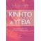 Κινητό Τηλέφωνο Και Υγεία - Κ. Θ. Λιολιούση