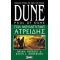 Dune: Πωλ Μουάντ’Ντιμπ Ατρείδης - Brian Herbert